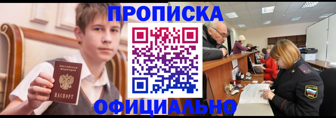 регистрация в Рыбинске