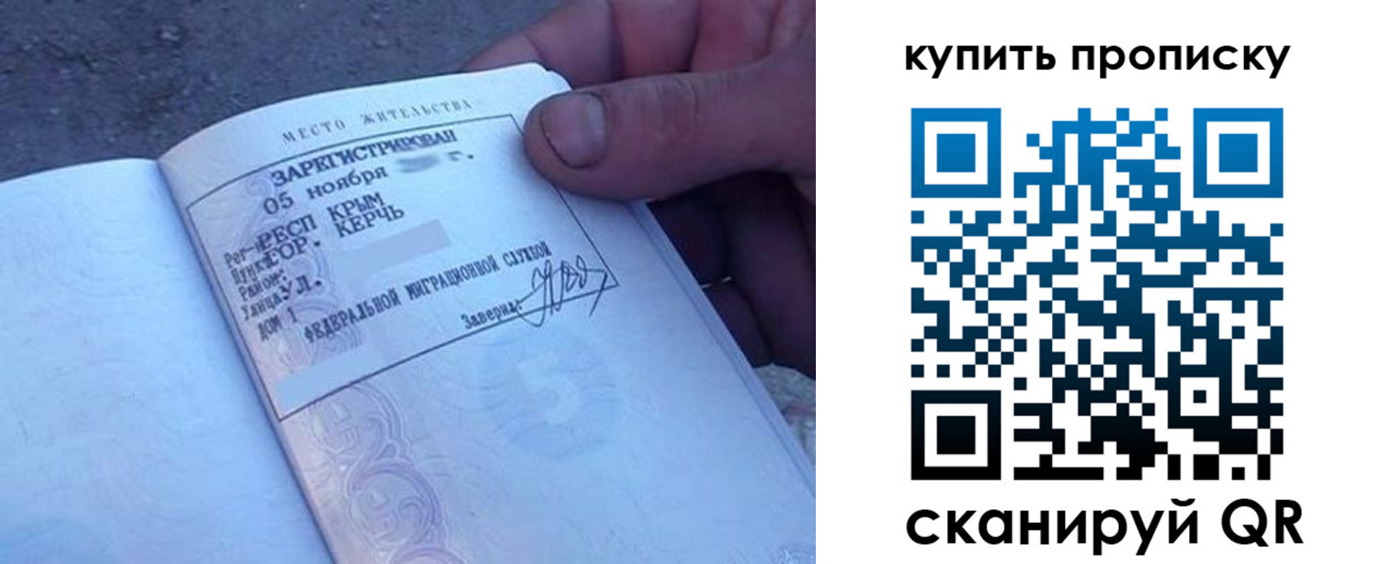 прописка в Рыбинске