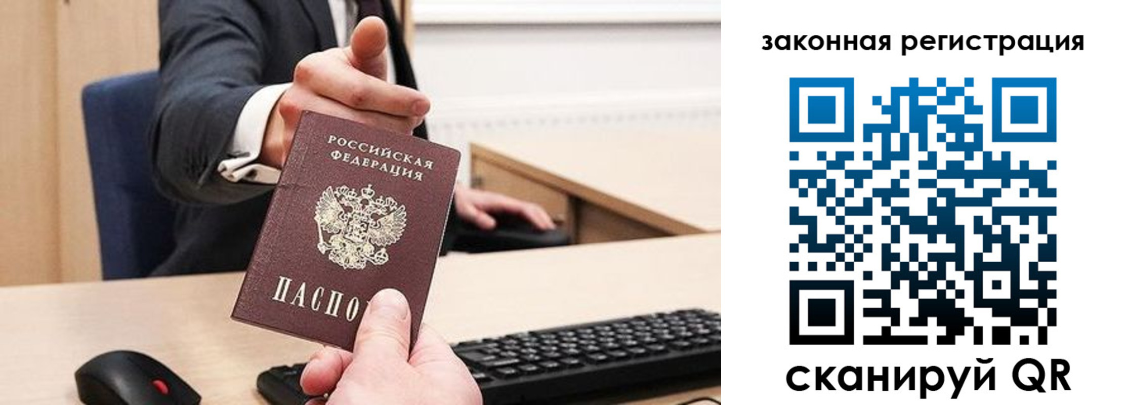 где прописаться в Рыбинске