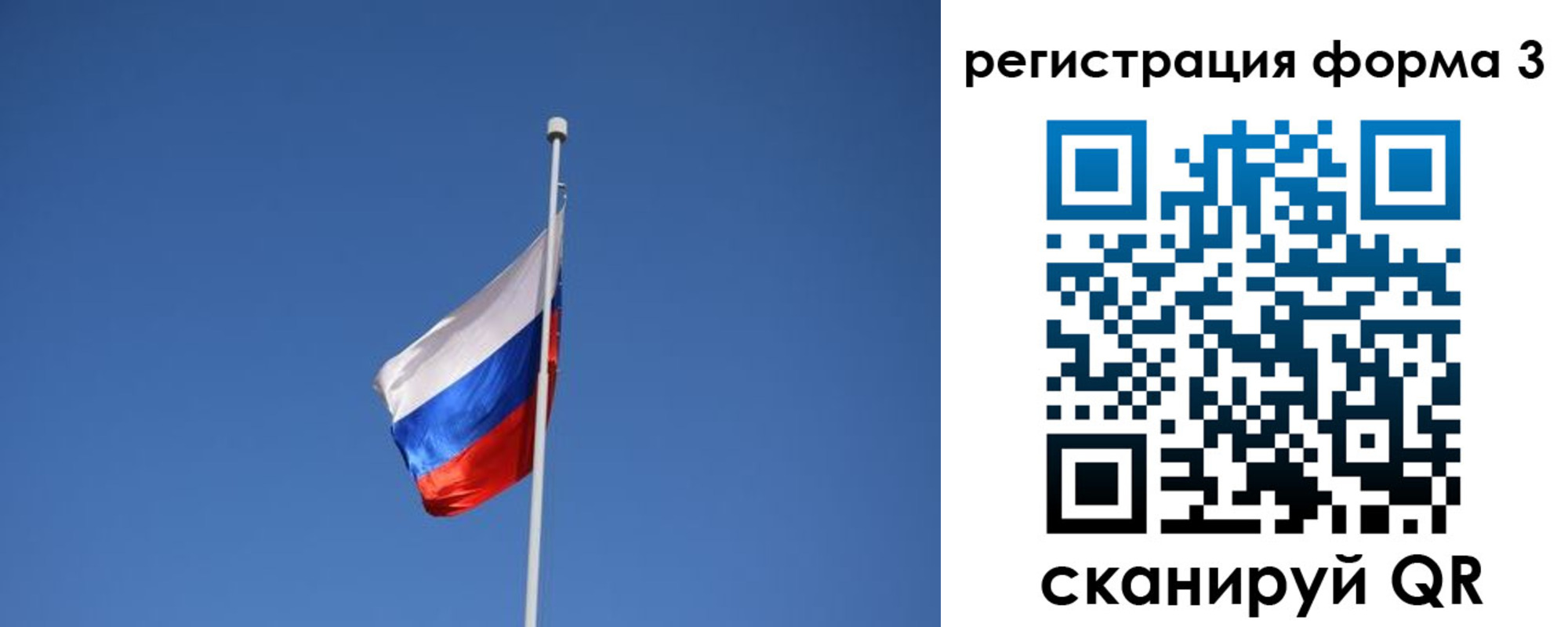 регистрация для школы в Рыбинске