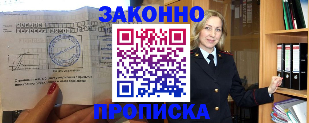 временная регистрация собственник в Рыбинске