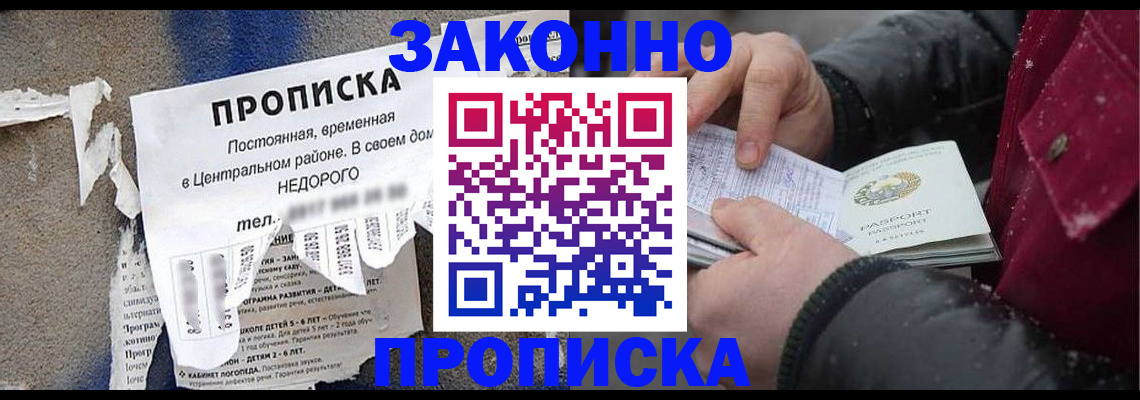 временная регистрация законно в Рыбинске